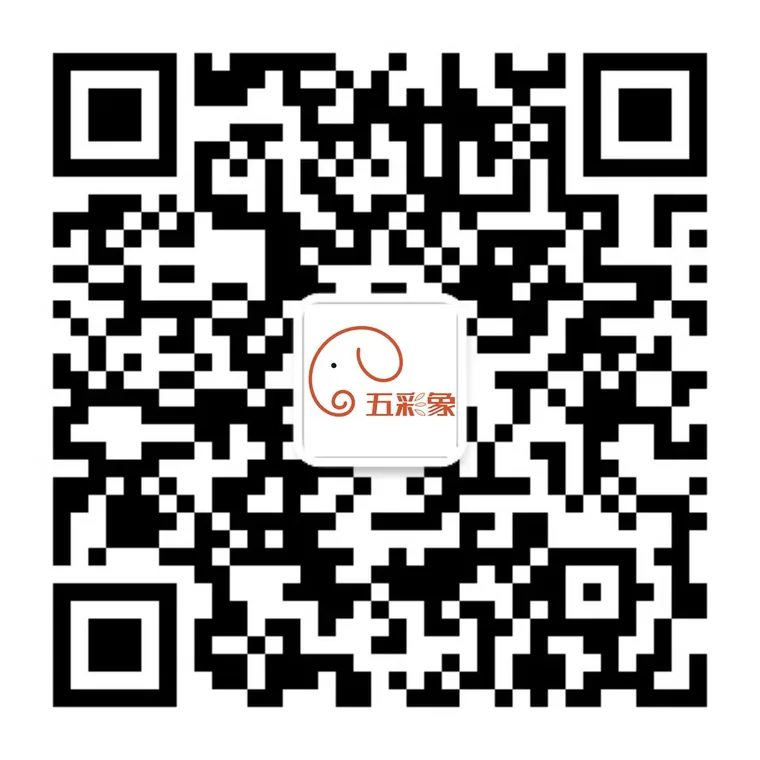五彩象全球优品微信咨询二维码